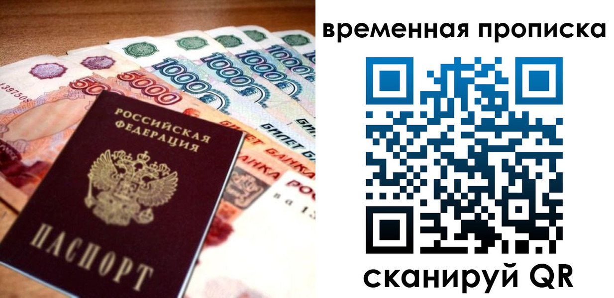 временная регистрация госуслуги в Киселёвске
