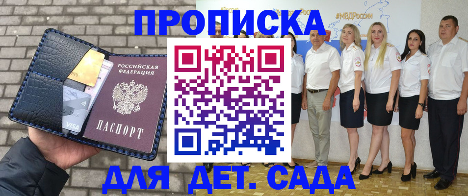 прописка поиск в Киселёвске